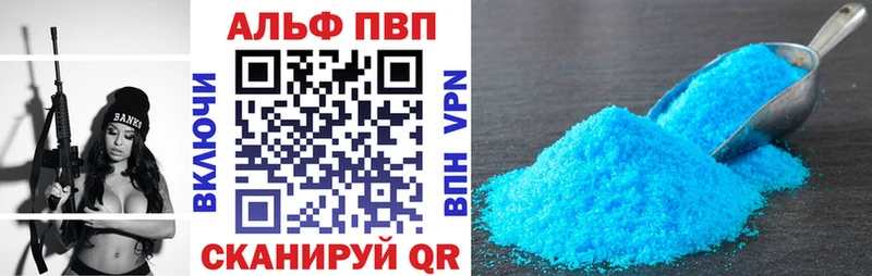 APVP кристаллы  Камышлов 