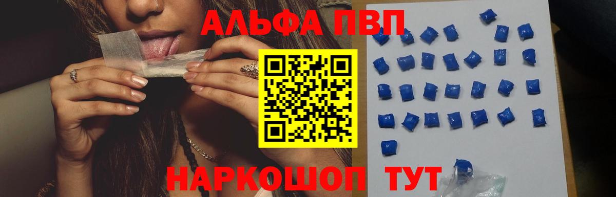 Камышлов  Alfa_PVP VHQ  А ПВП Соль  как найти закладки  Вход с VPN 