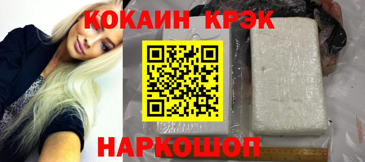 COCAIN Fish Scale  Вход с VPN  Камышлов  Кокаин Перу 