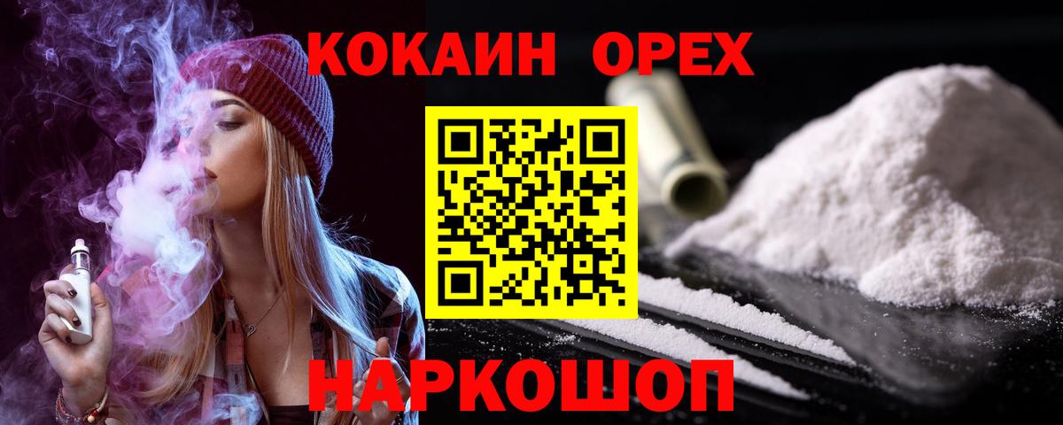 Кокаин Эквадор Камышлов