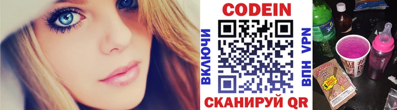 купить наркотик  Камышлов  Кодеиновый сироп Lean Purple Drank 