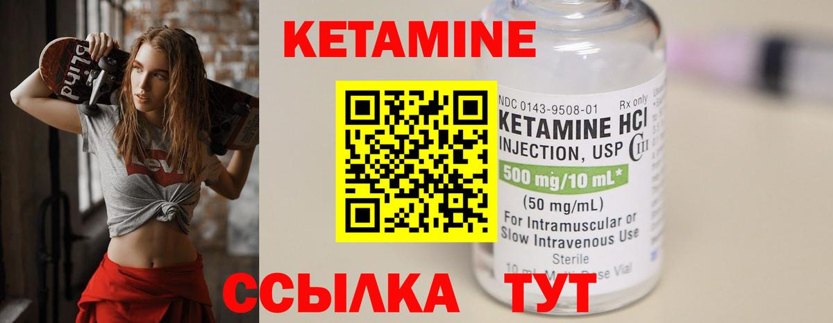 КЕТАМИН ketamine  Кетамин VHQ  Вход с VPN  Камышлов 