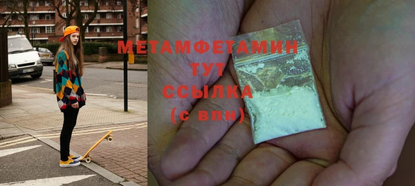метамфетамин Абдулино
