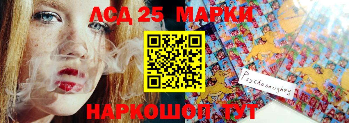 LSD-25 экстази ecstasy Камышлов
