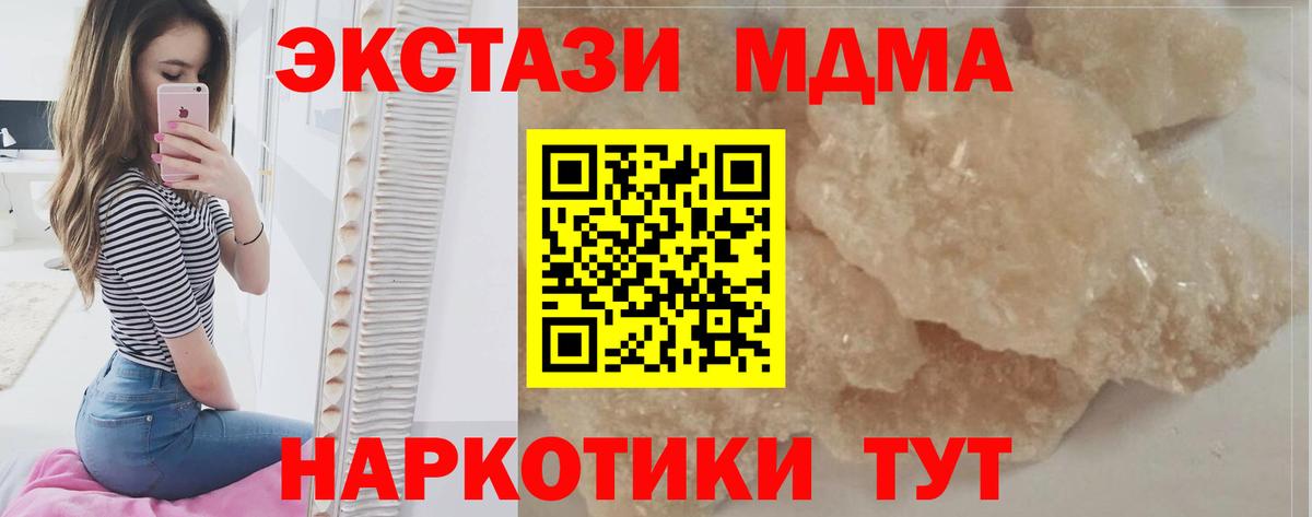 МДМА Molly  МДМА кристаллы  Камышлов  МДМА  Вход с VPN 