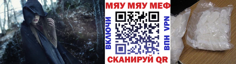 Меф мяу мяу  Камышлов