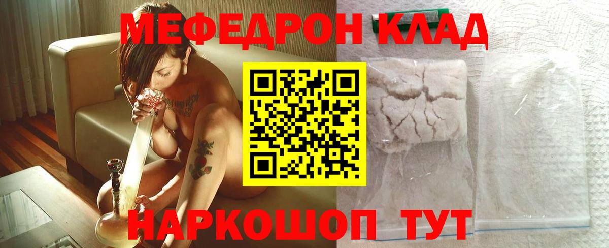МЕФ  МЯУ-МЯУ  кракен как войти  Камышлов  дарнет шоп  Вход с VPN  МЕФ мяу мяу  Меф кристаллы 