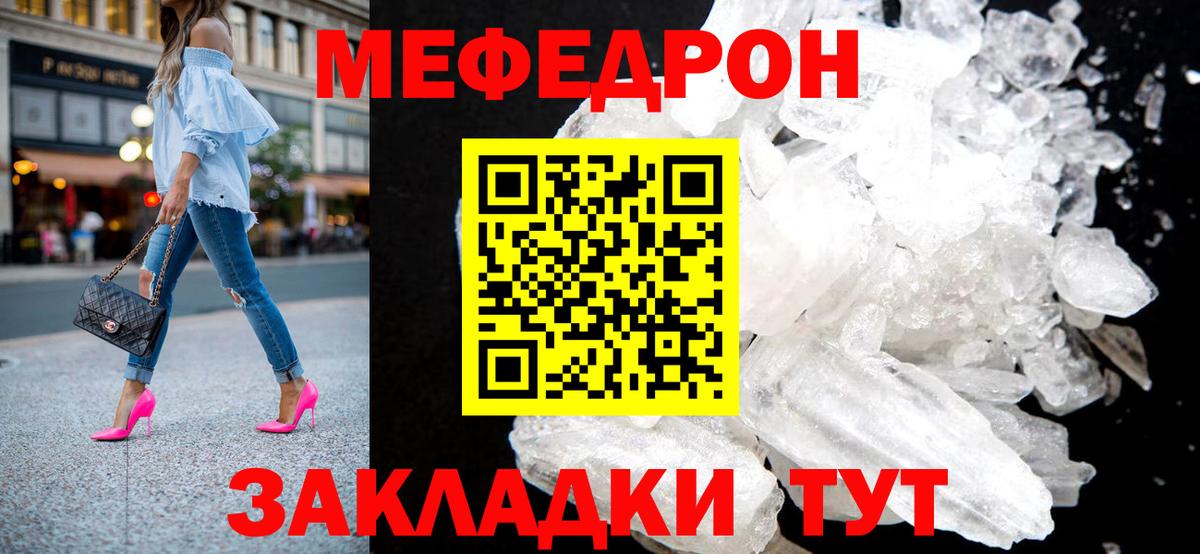 Мефедрон  Камышлов