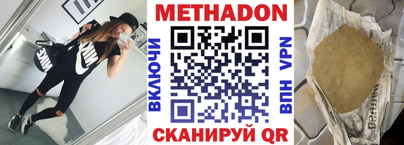 МЕТАДОН белоснежный  Камышлов 