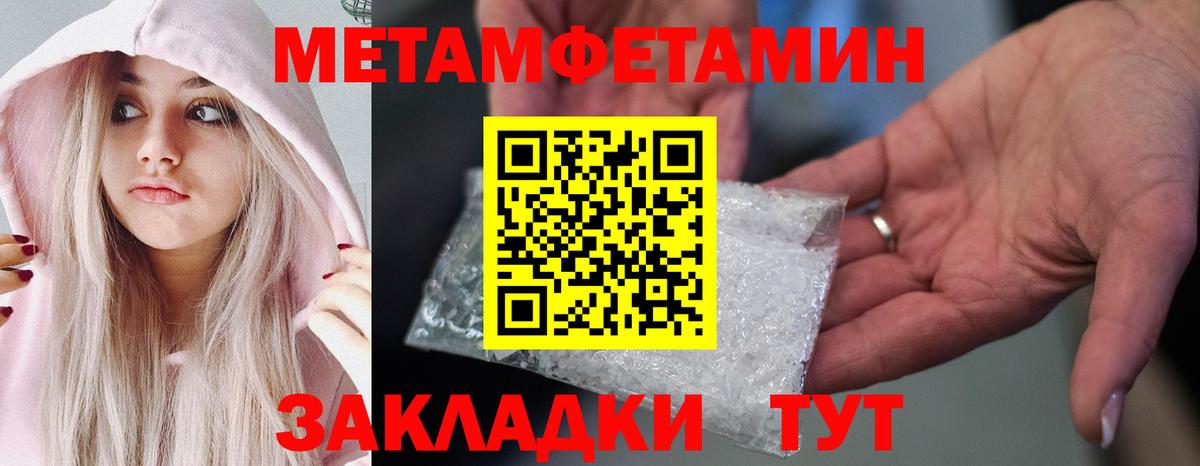 МЕТАМФЕТАМИН кристалл Камышлов